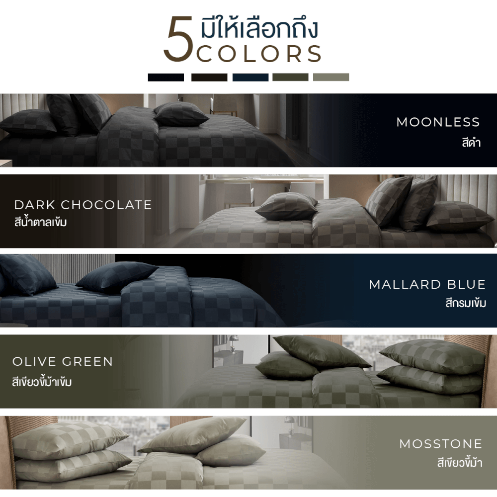 ชุดผ้าปูที่นอน 6 ฟุต 5 ชิ้น ibed ลายตาราง Moonless